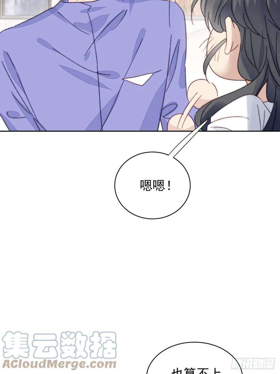 我靠化妆术开了挂18话 日常心动