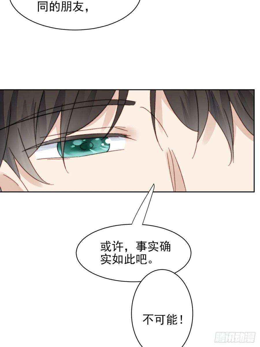 我靠化妆术开了挂18话 日常心动