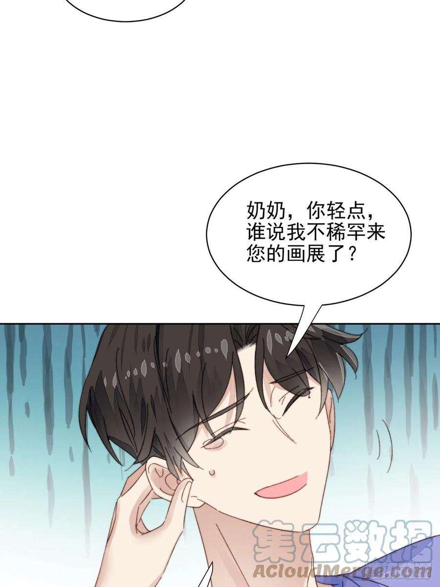 我靠化妆术开了挂18话 日常心动