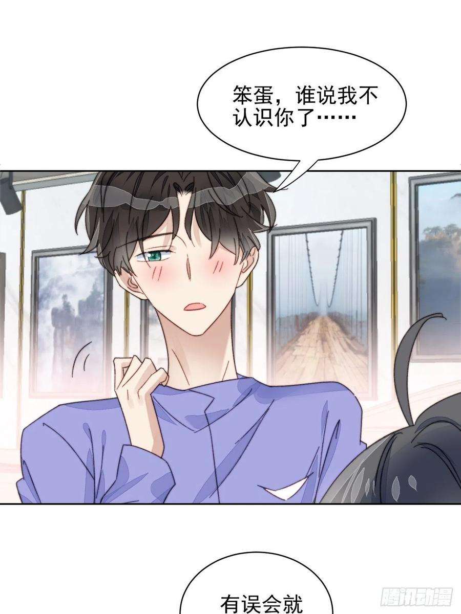 我靠化妆术开了挂18话 日常心动