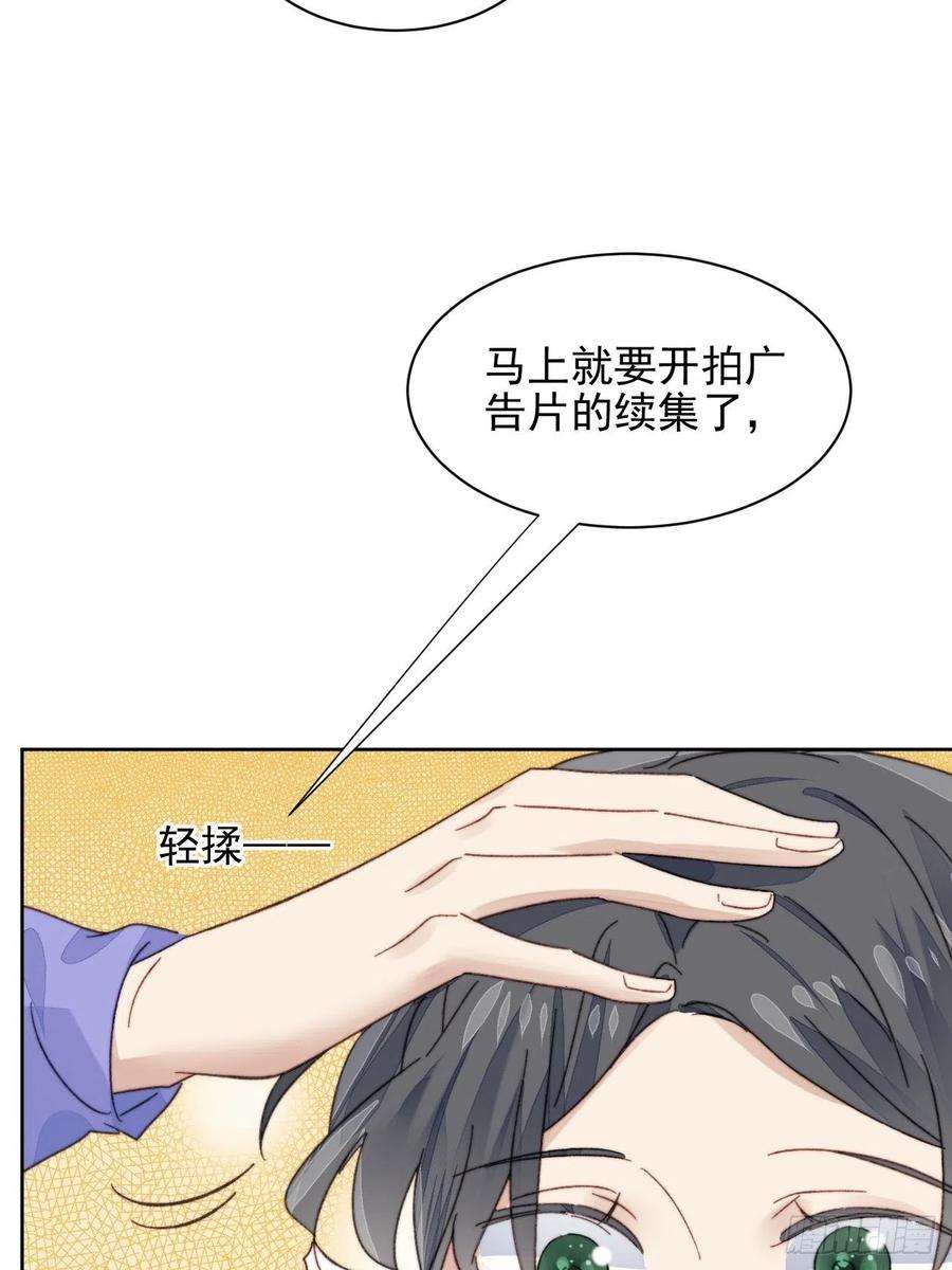 我靠化妆术开了挂18话 日常心动