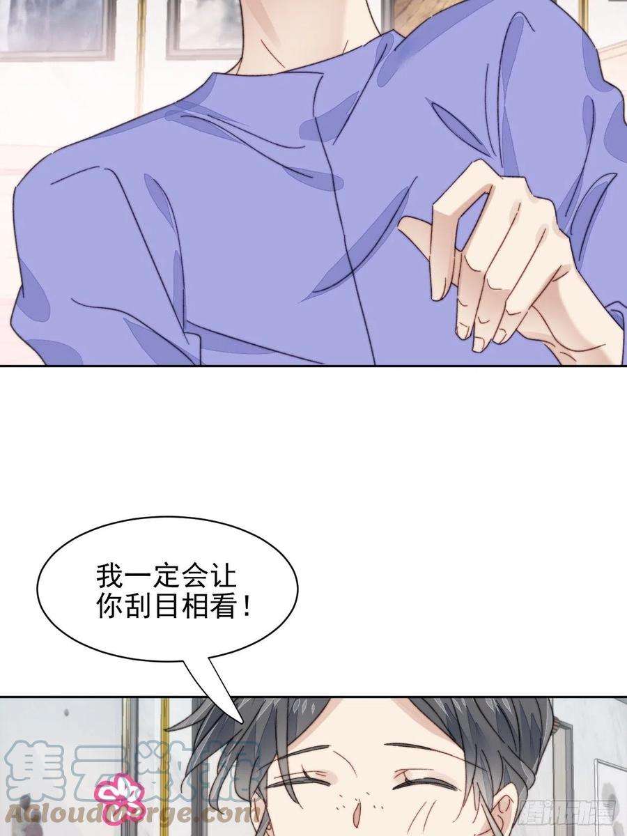 我靠化妆术开了挂18话 日常心动