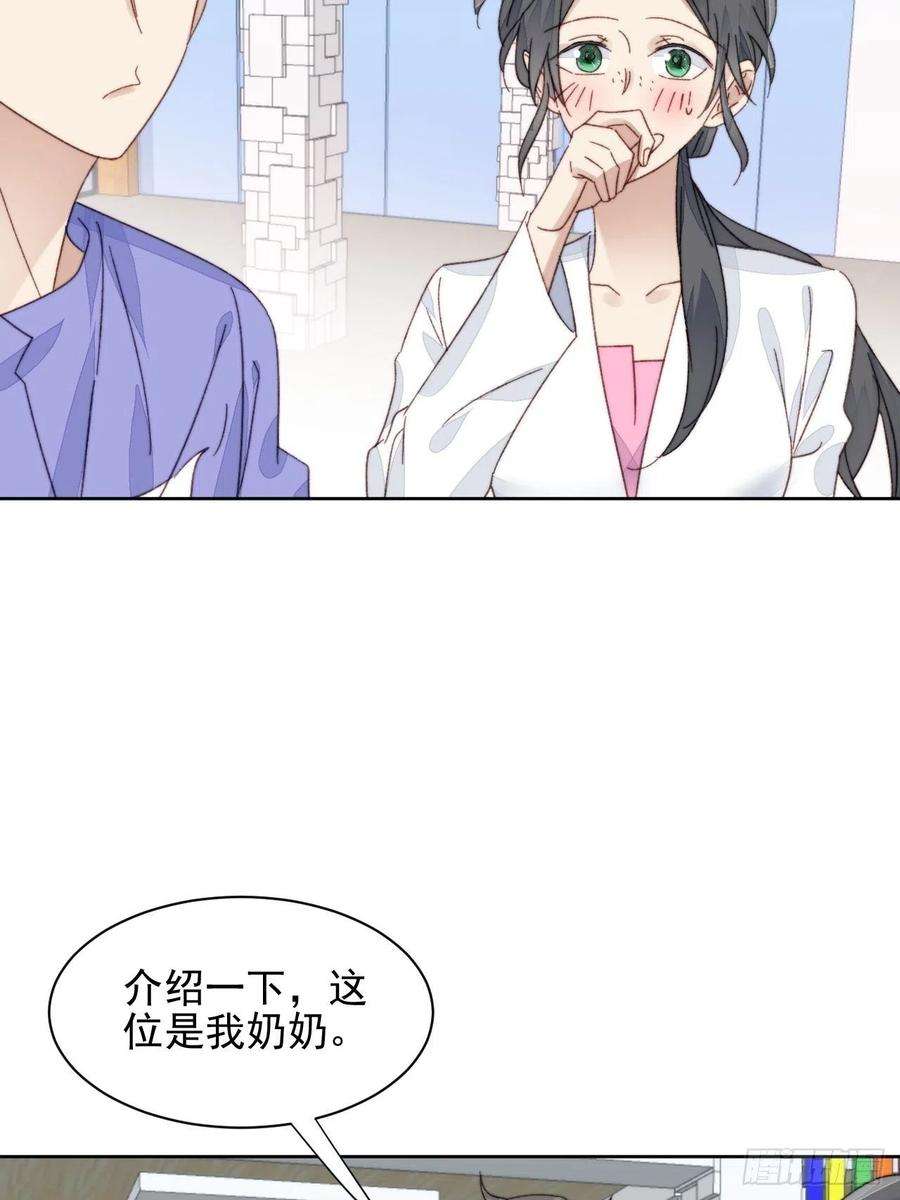 我靠化妆术开了挂18话 日常心动