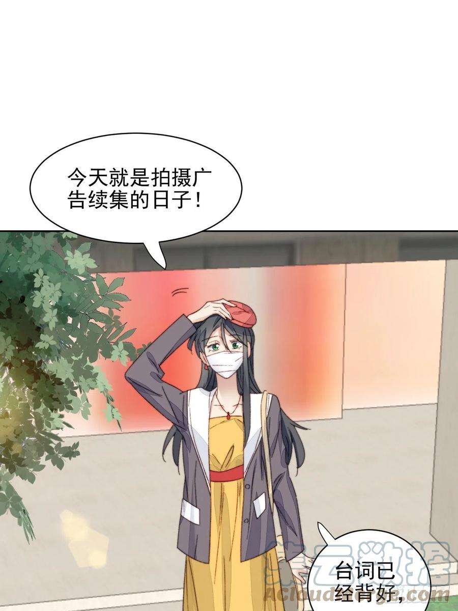 我靠化妆术开了挂18话 日常心动