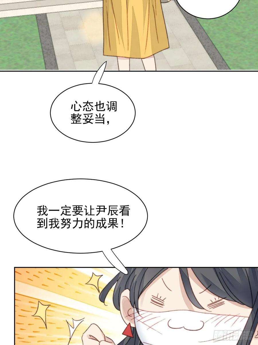 我靠化妆术开了挂18话 日常心动