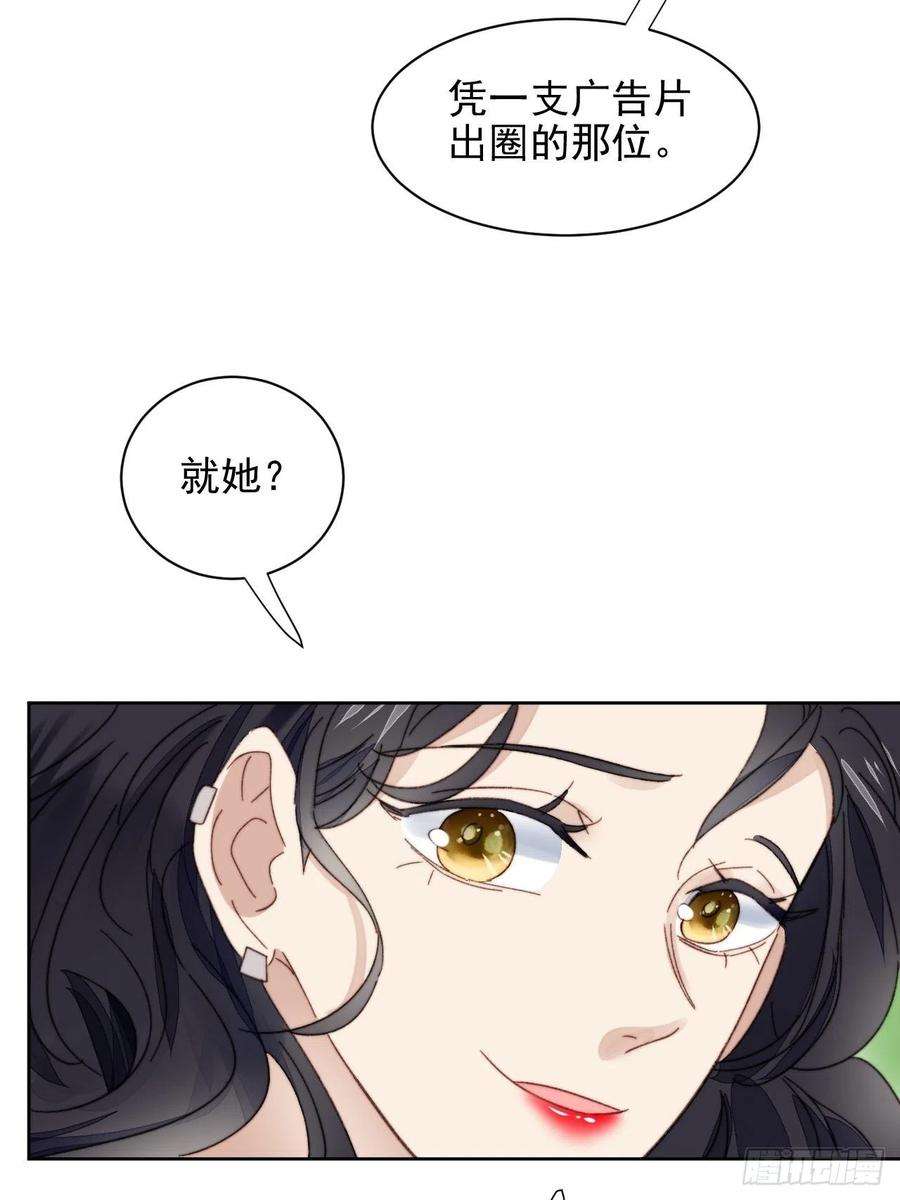 我靠化妆术开了挂18话 日常心动