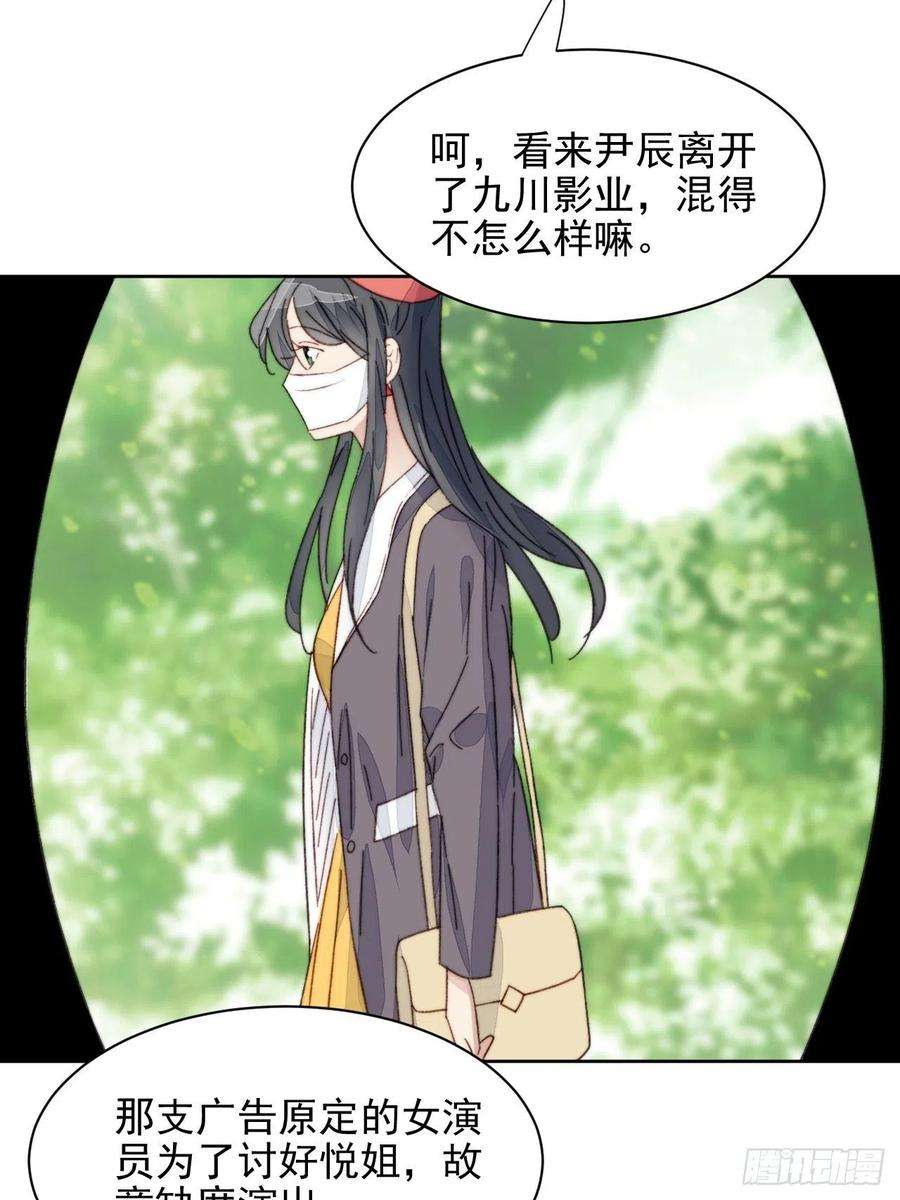 我靠化妆术开了挂18话 日常心动