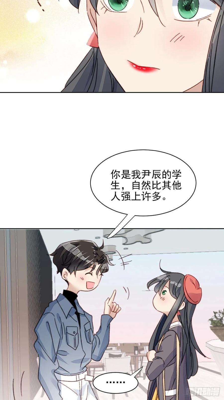 我靠化妆术开了挂19话 奶狗的鼓励