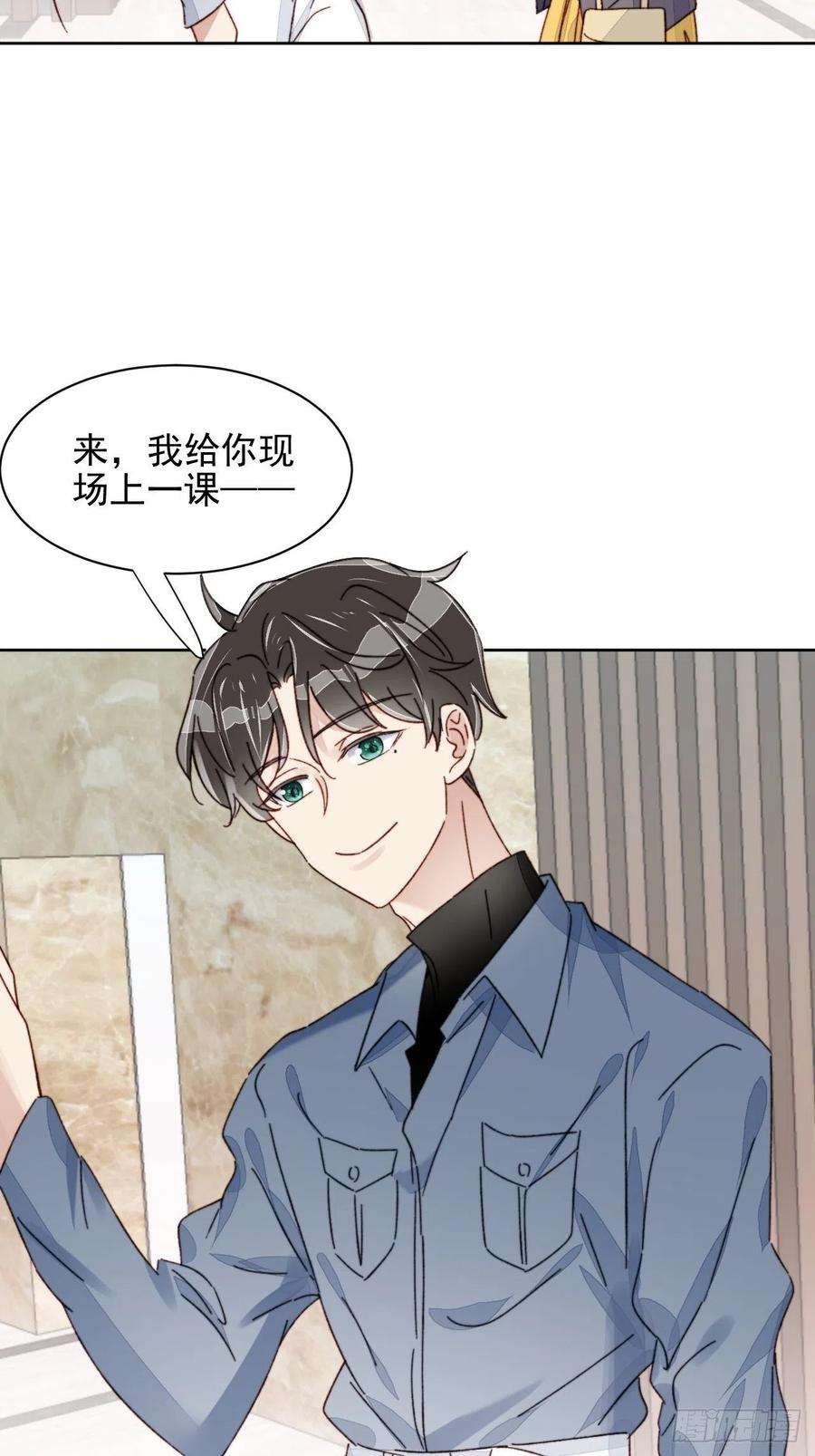 我靠化妆术开了挂19话 奶狗的鼓励