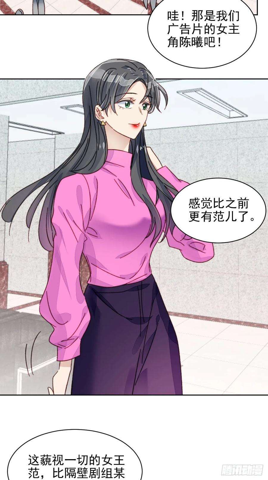 我靠化妆术开了挂19话 奶狗的鼓励