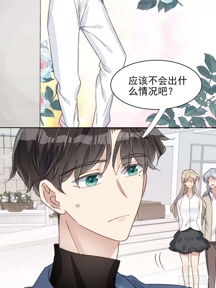 我靠化妆术开了挂19话 奶狗的鼓励