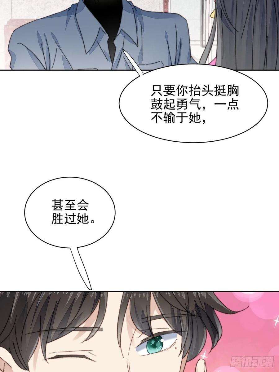 我靠化妆术开了挂19话 奶狗的鼓励