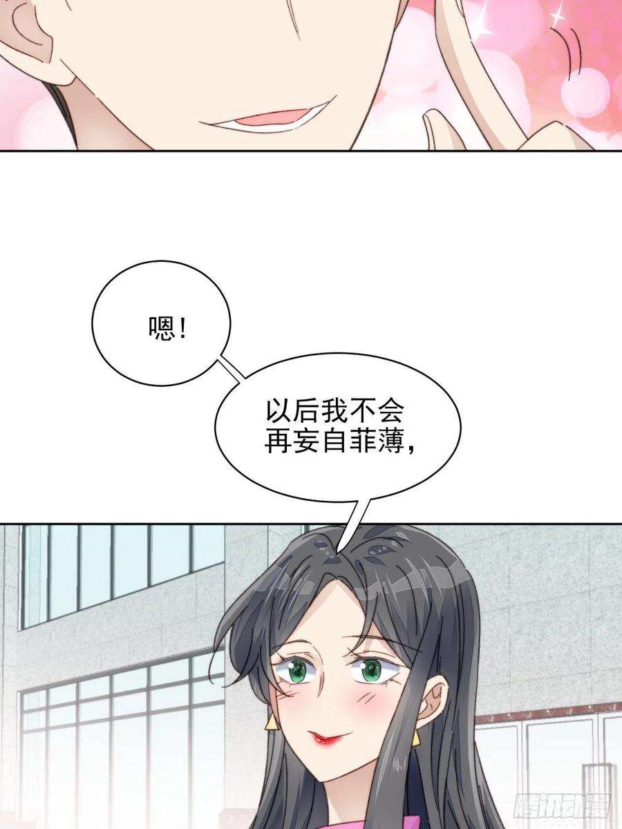 我靠化妆术开了挂19话 奶狗的鼓励