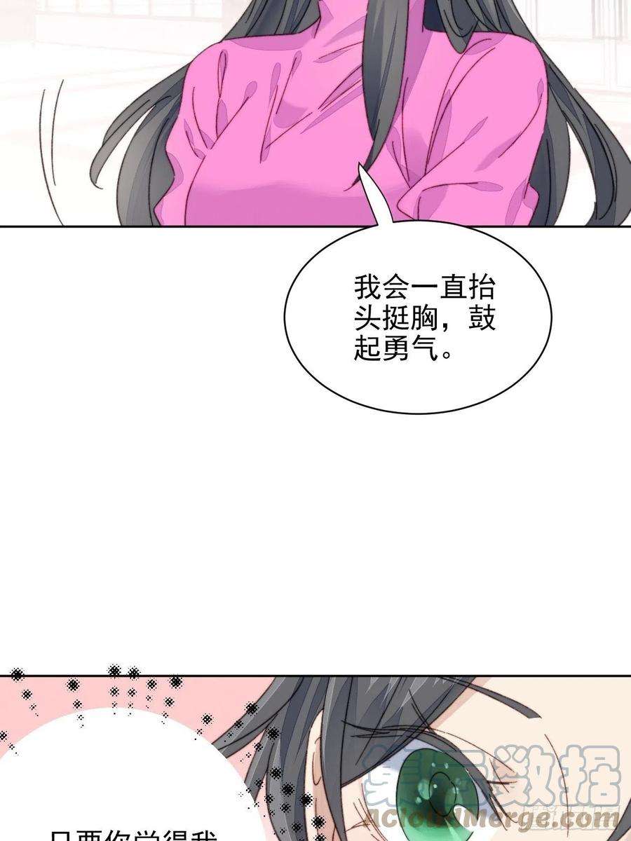 我靠化妆术开了挂19话 奶狗的鼓励