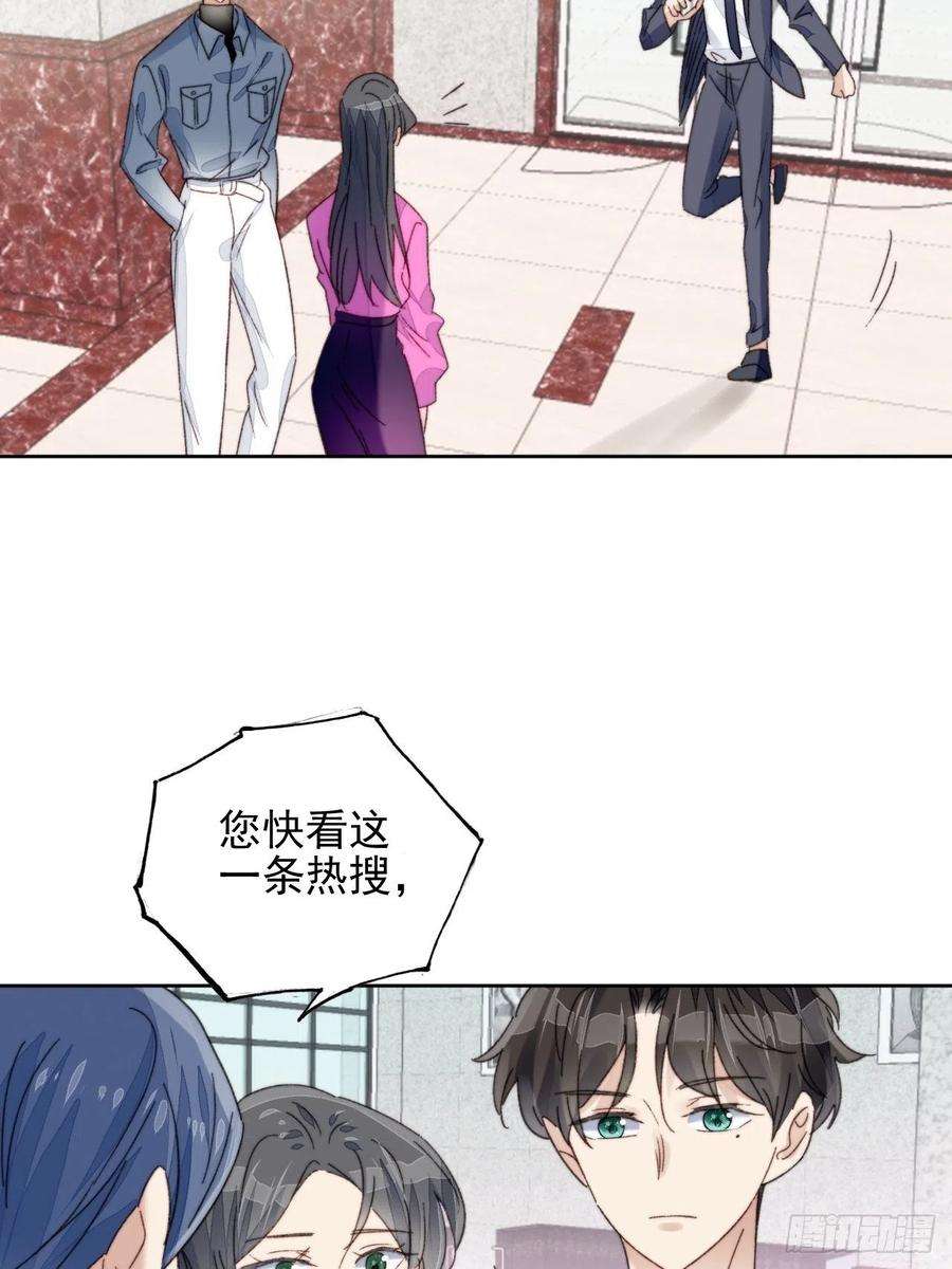 我靠化妆术开了挂19话 奶狗的鼓励