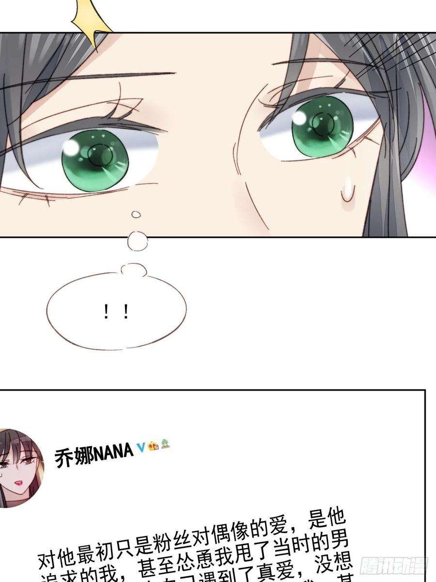 我靠化妆术开了挂19话 奶狗的鼓励