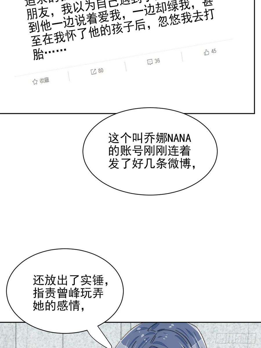 我靠化妆术开了挂19话 奶狗的鼓励