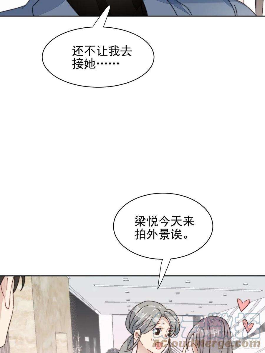 我靠化妆术开了挂19话 奶狗的鼓励