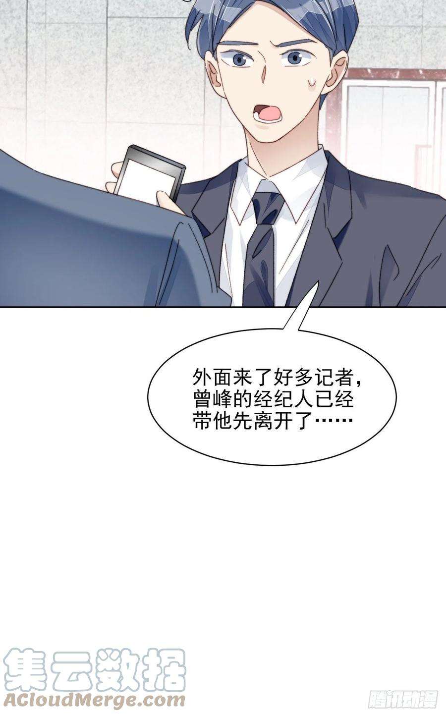 我靠化妆术开了挂19话 奶狗的鼓励