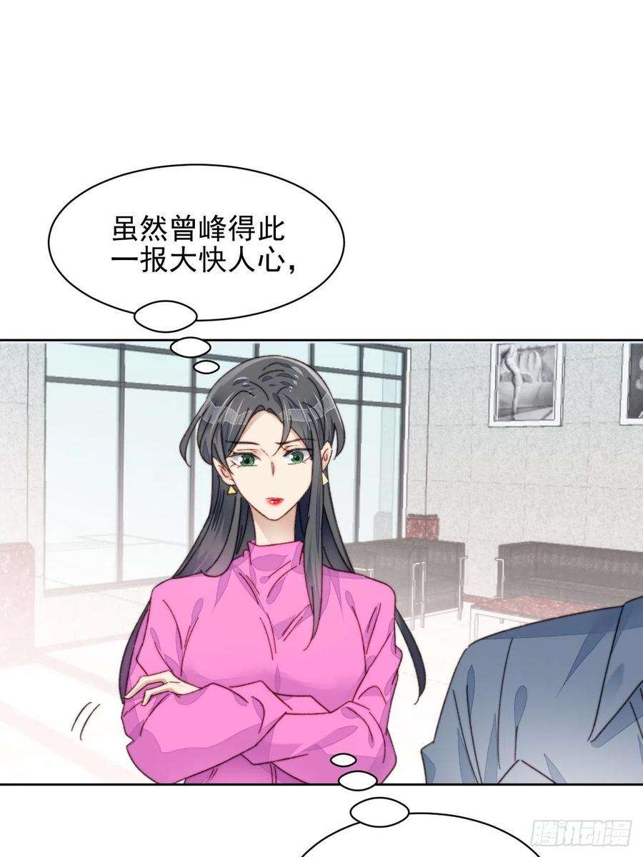 我靠化妆术开了挂19话 奶狗的鼓励