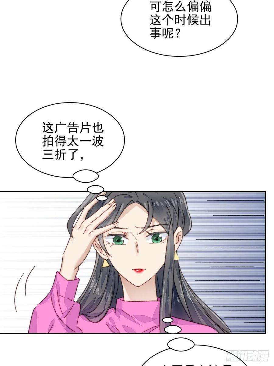 我靠化妆术开了挂19话 奶狗的鼓励