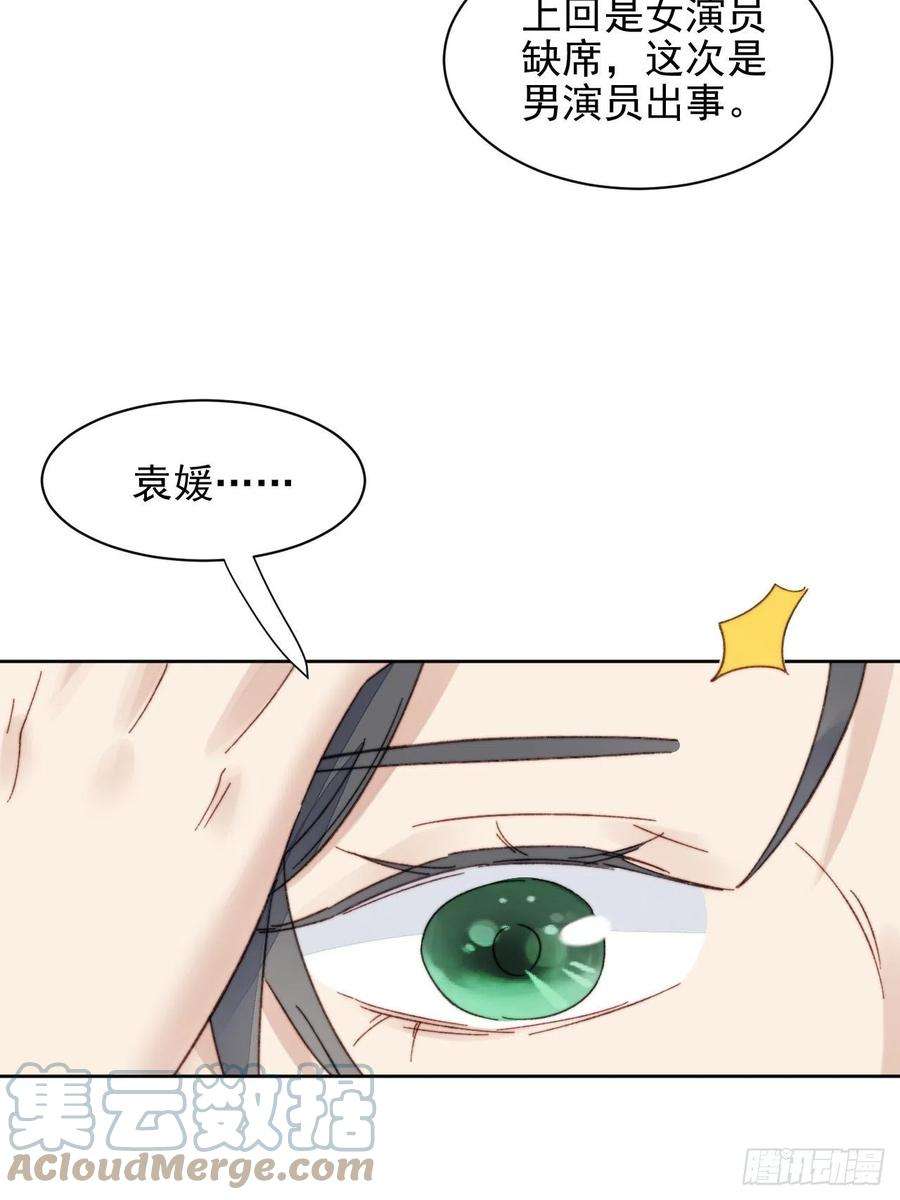 我靠化妆术开了挂19话 奶狗的鼓励