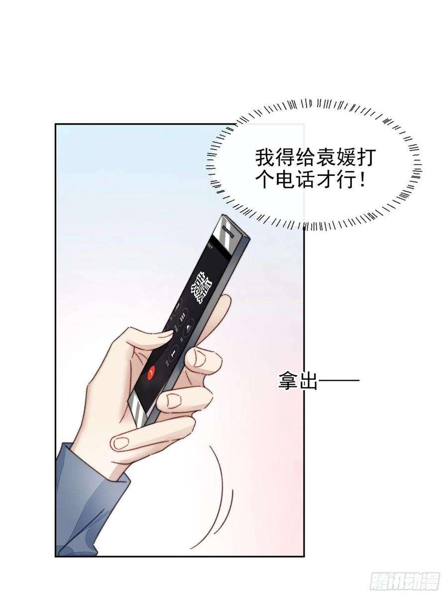 我靠化妆术开了挂19话 奶狗的鼓励