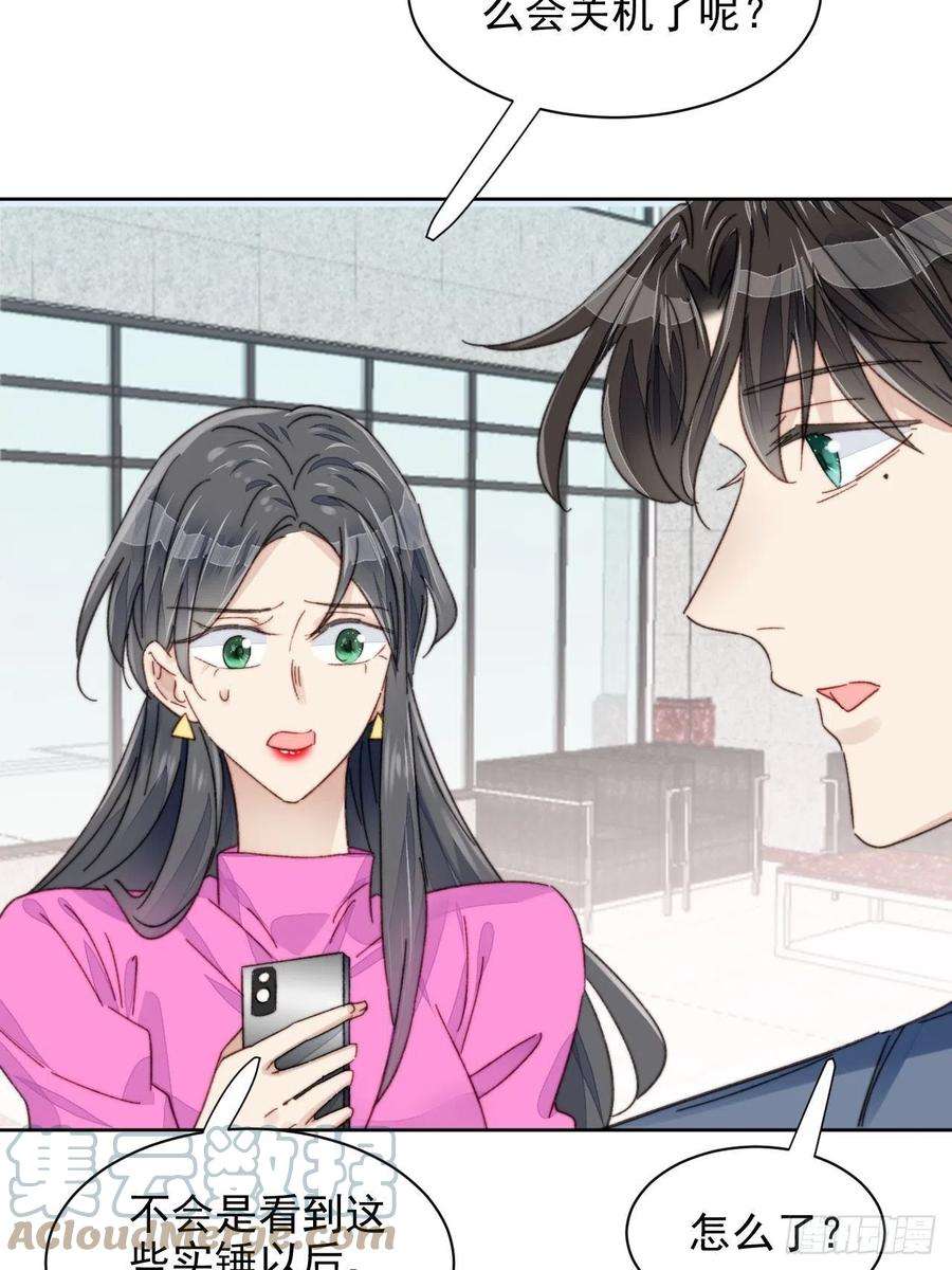 我靠化妆术开了挂19话 奶狗的鼓励