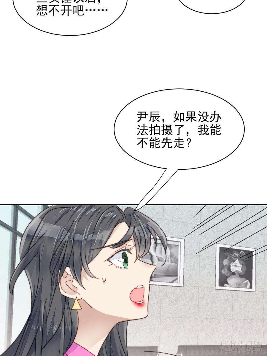 我靠化妆术开了挂19话 奶狗的鼓励