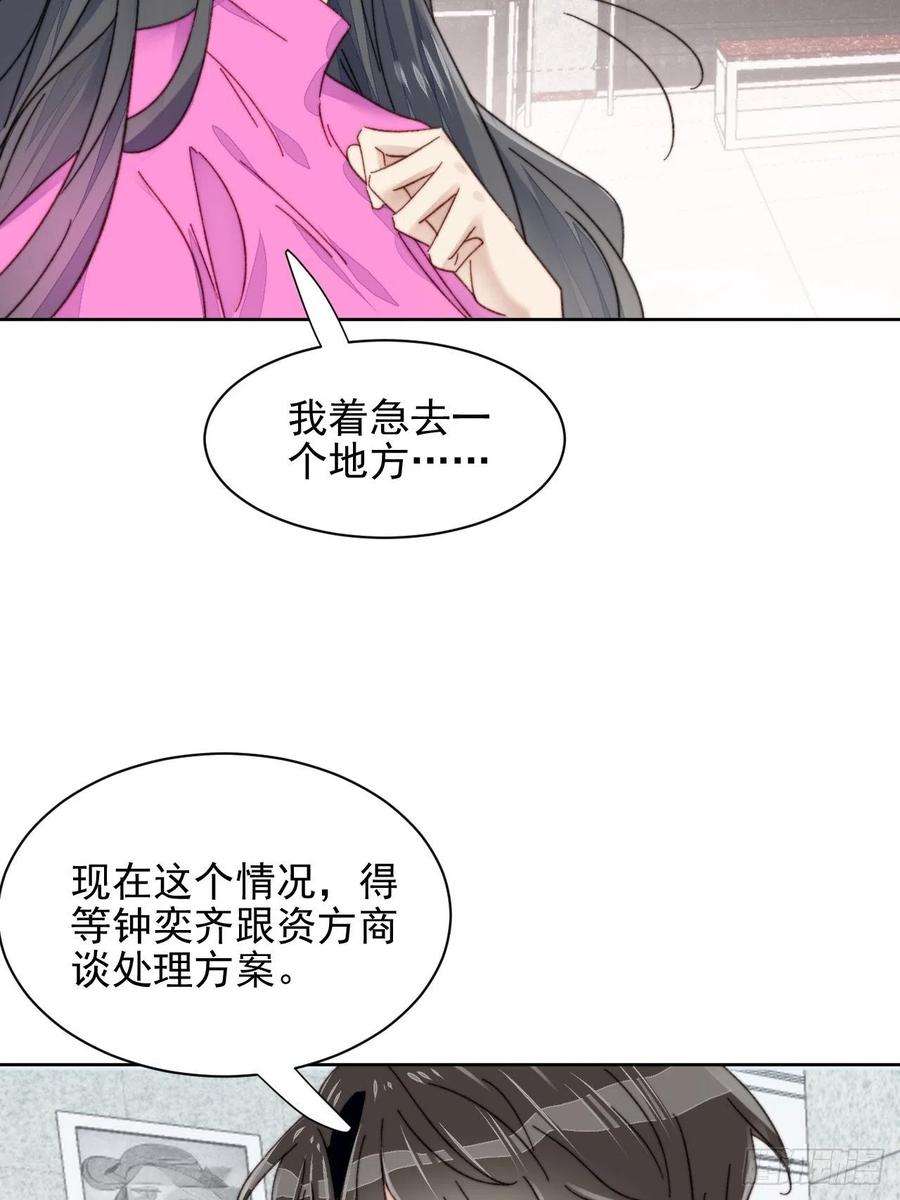 我靠化妆术开了挂19话 奶狗的鼓励