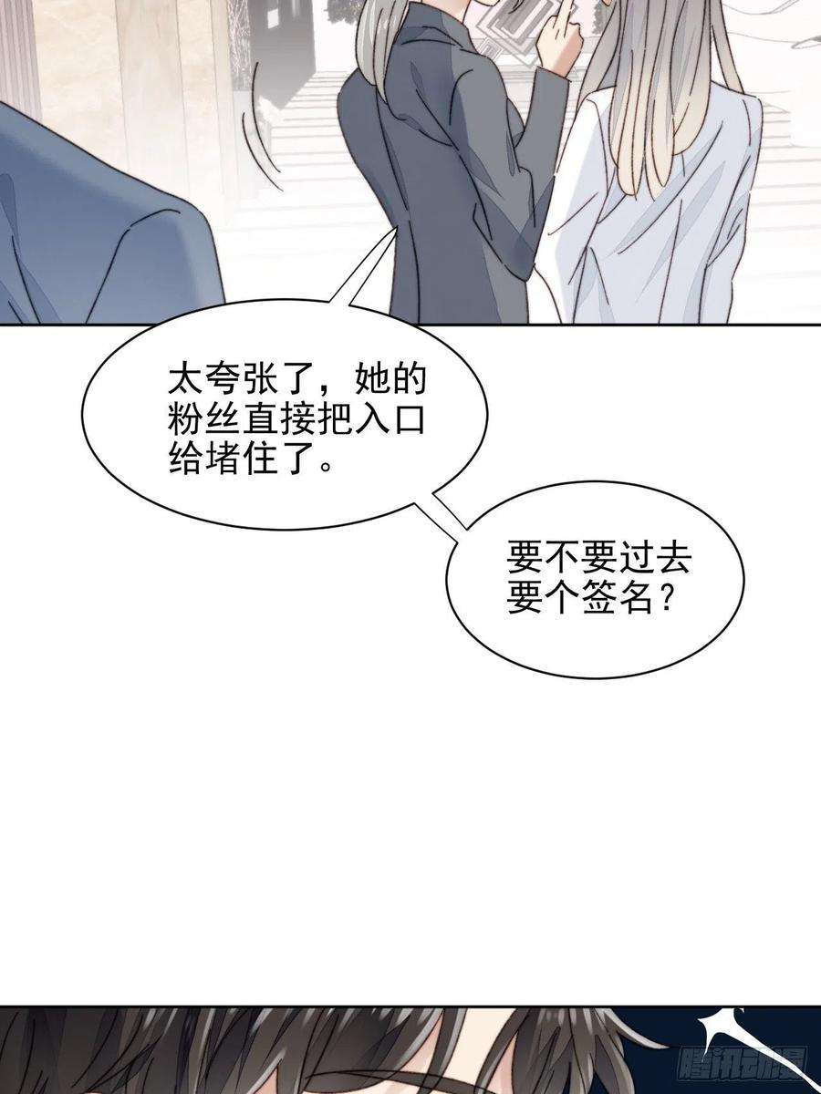 我靠化妆术开了挂19话 奶狗的鼓励