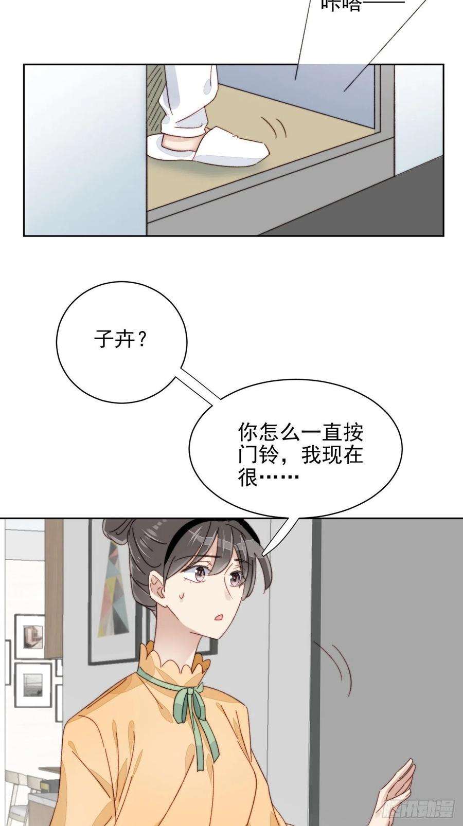 我靠化妆术开了挂19话 奶狗的鼓励