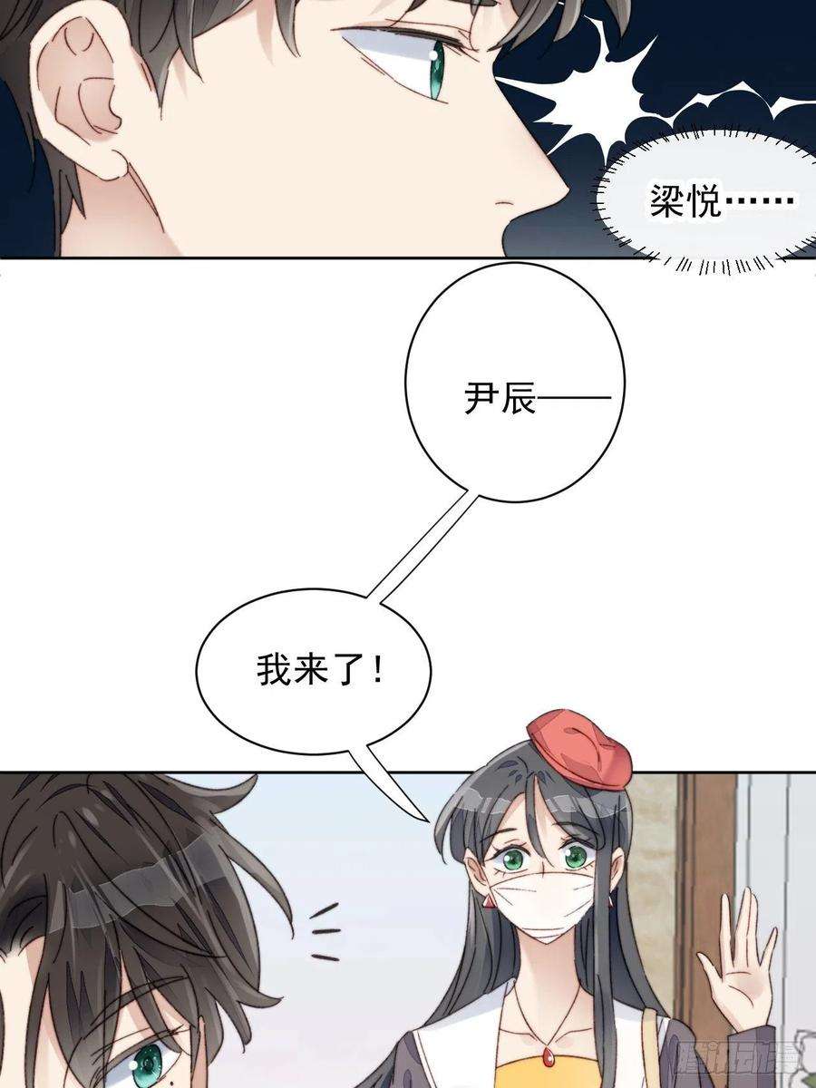 我靠化妆术开了挂19话 奶狗的鼓励