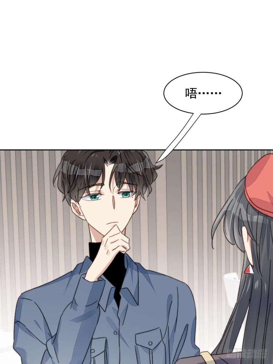 我靠化妆术开了挂19话 奶狗的鼓励