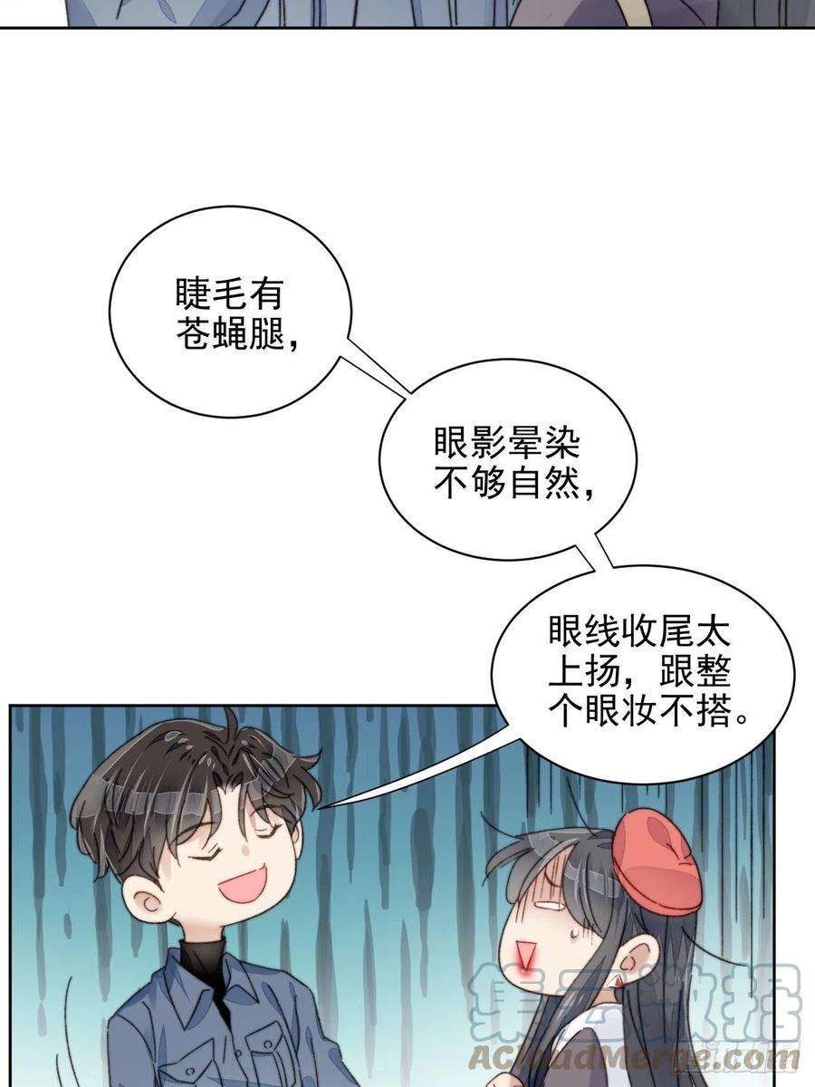 我靠化妆术开了挂19话 奶狗的鼓励