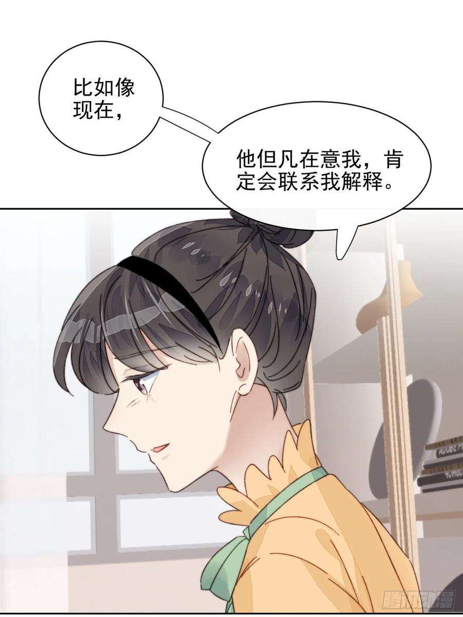 我靠化妆术开了挂20话 我竟成为闺蜜的新墙头