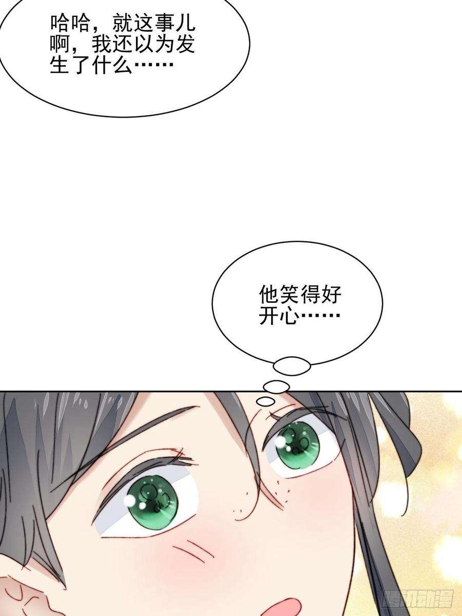 我靠化妆术开了挂20话 我竟成为闺蜜的新墙头
