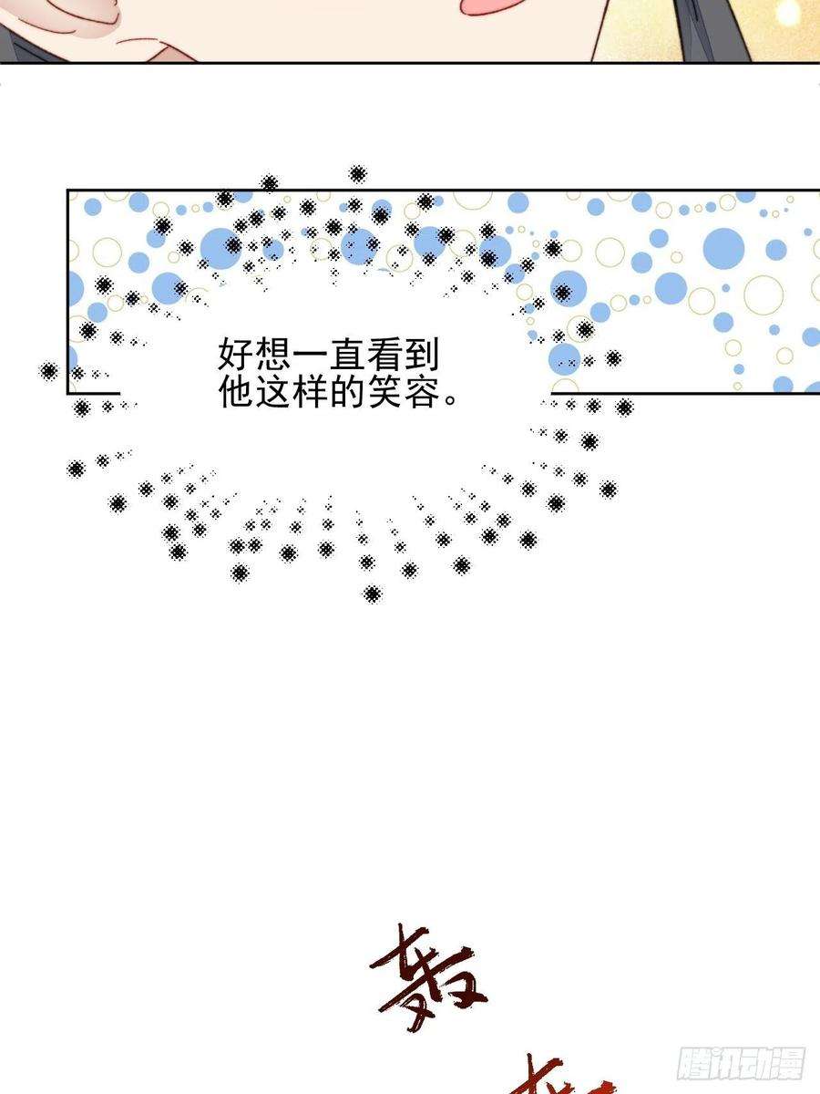 我靠化妆术开了挂20话 我竟成为闺蜜的新墙头