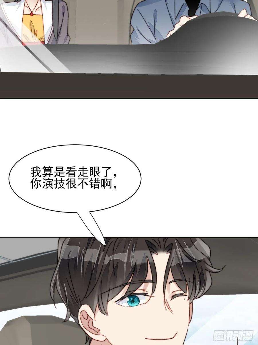 我靠化妆术开了挂20话 我竟成为闺蜜的新墙头