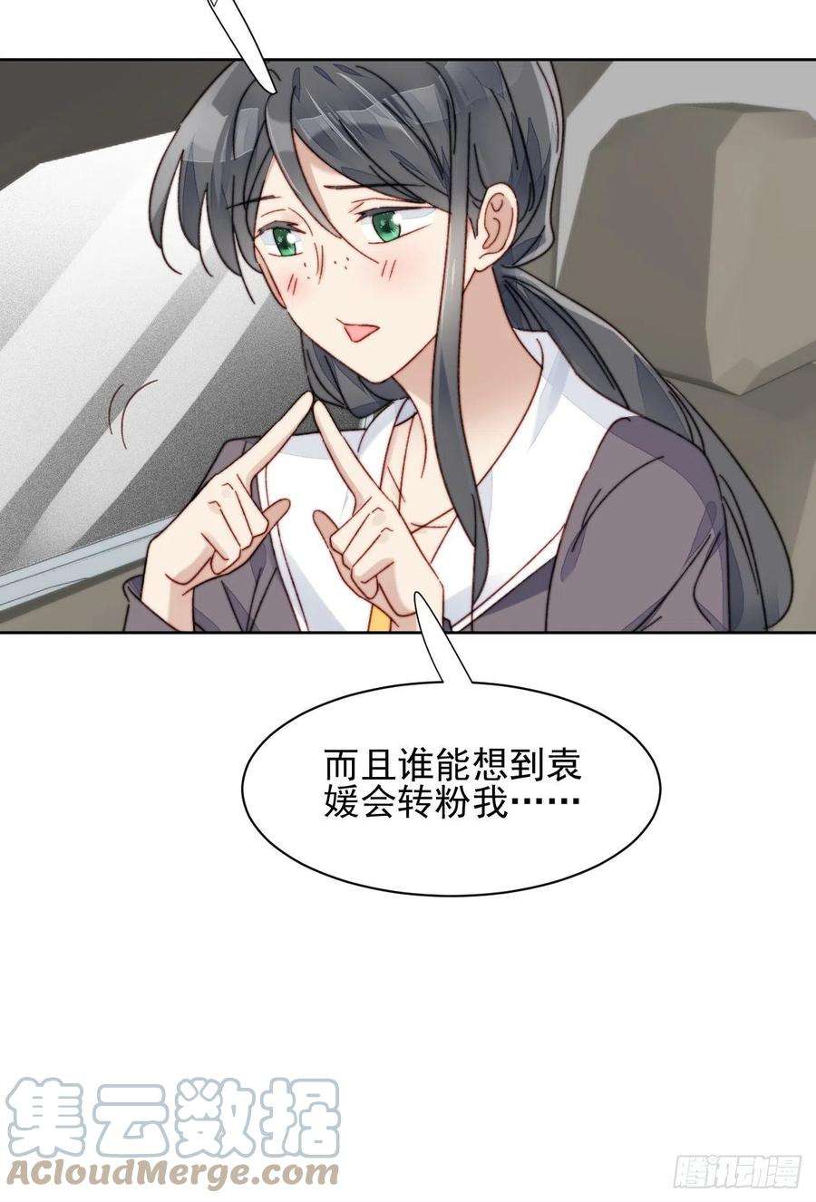 我靠化妆术开了挂20话 我竟成为闺蜜的新墙头