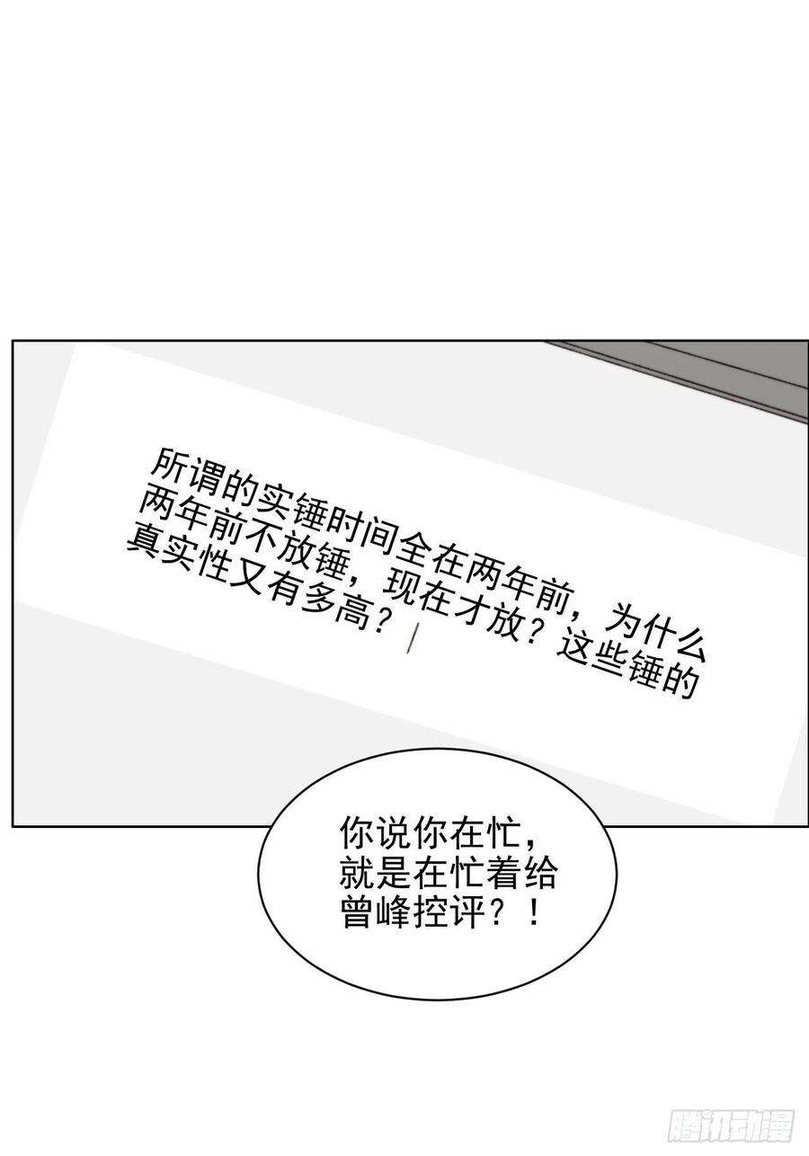 我靠化妆术开了挂20话 我竟成为闺蜜的新墙头