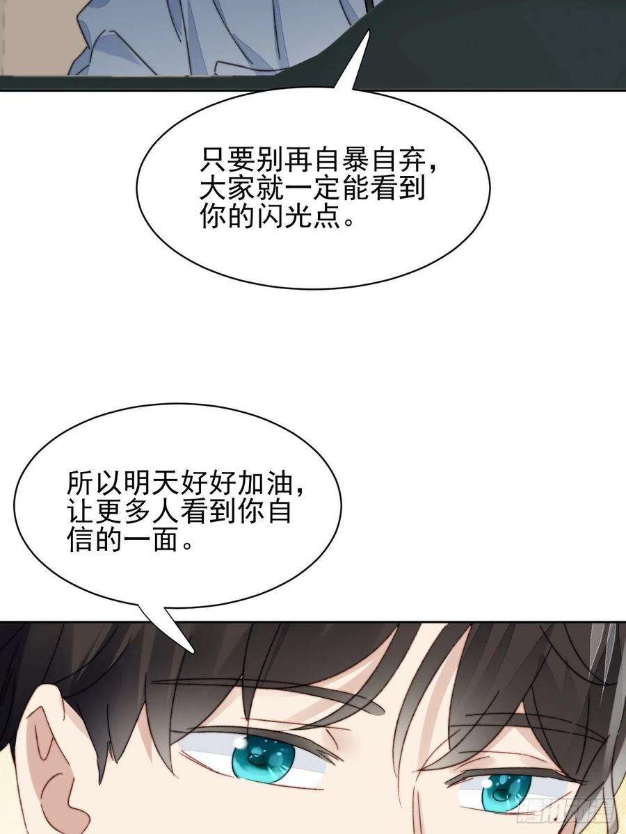 我靠化妆术开了挂20话 我竟成为闺蜜的新墙头