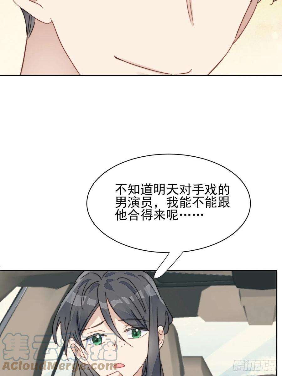 我靠化妆术开了挂20话 我竟成为闺蜜的新墙头