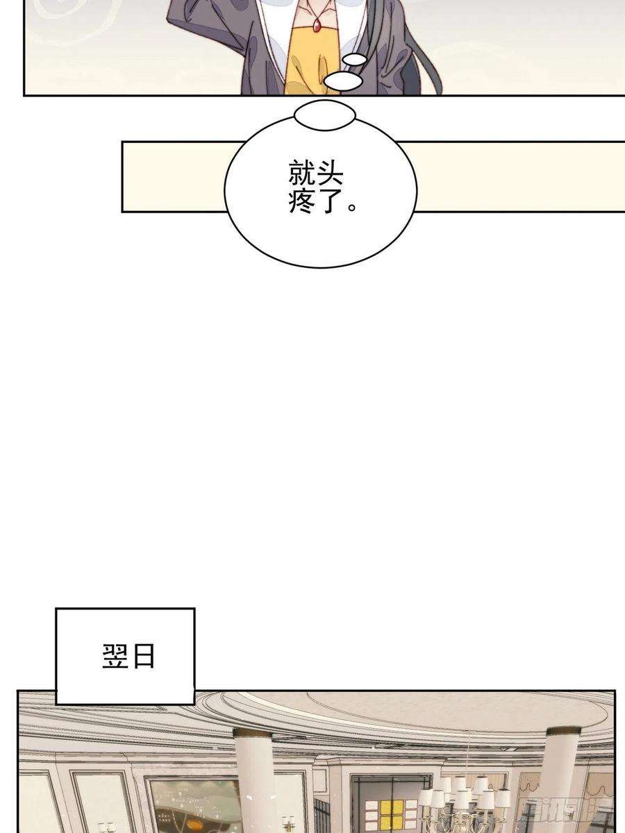 我靠化妆术开了挂20话 我竟成为闺蜜的新墙头