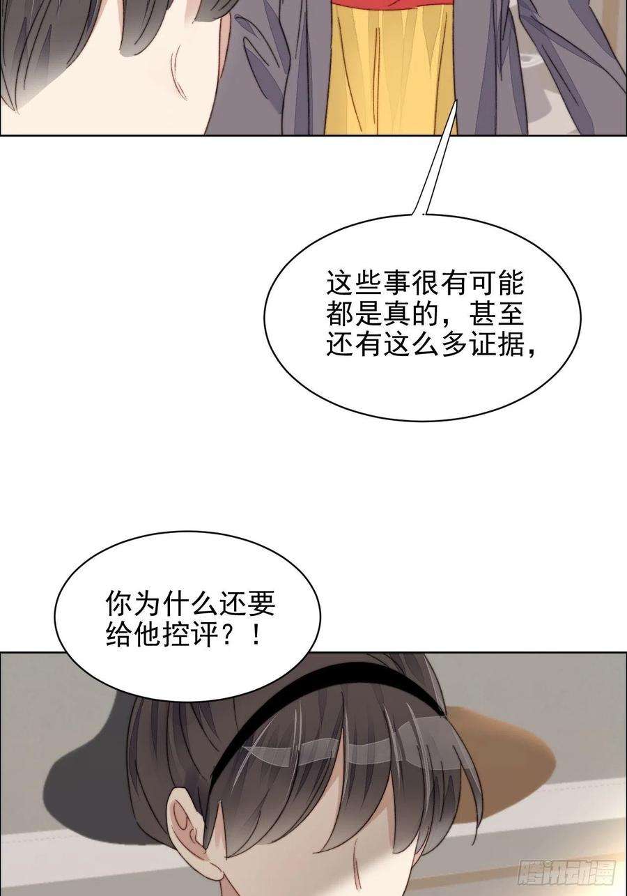 我靠化妆术开了挂20话 我竟成为闺蜜的新墙头