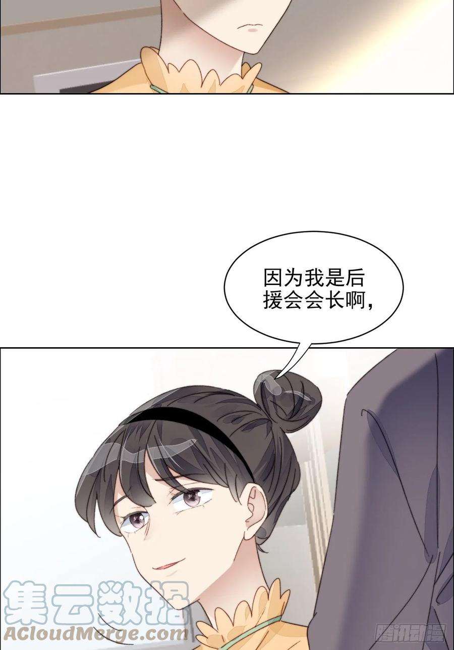 我靠化妆术开了挂20话 我竟成为闺蜜的新墙头