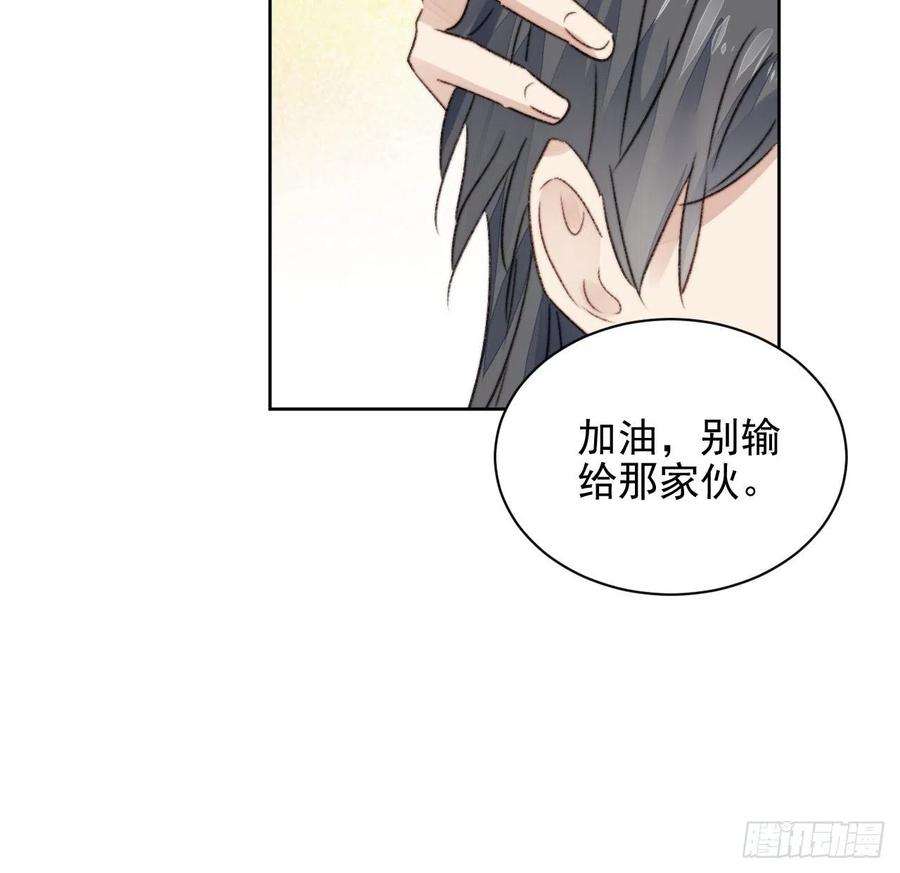 我靠化妆术开了挂21话 正面迎接挑战