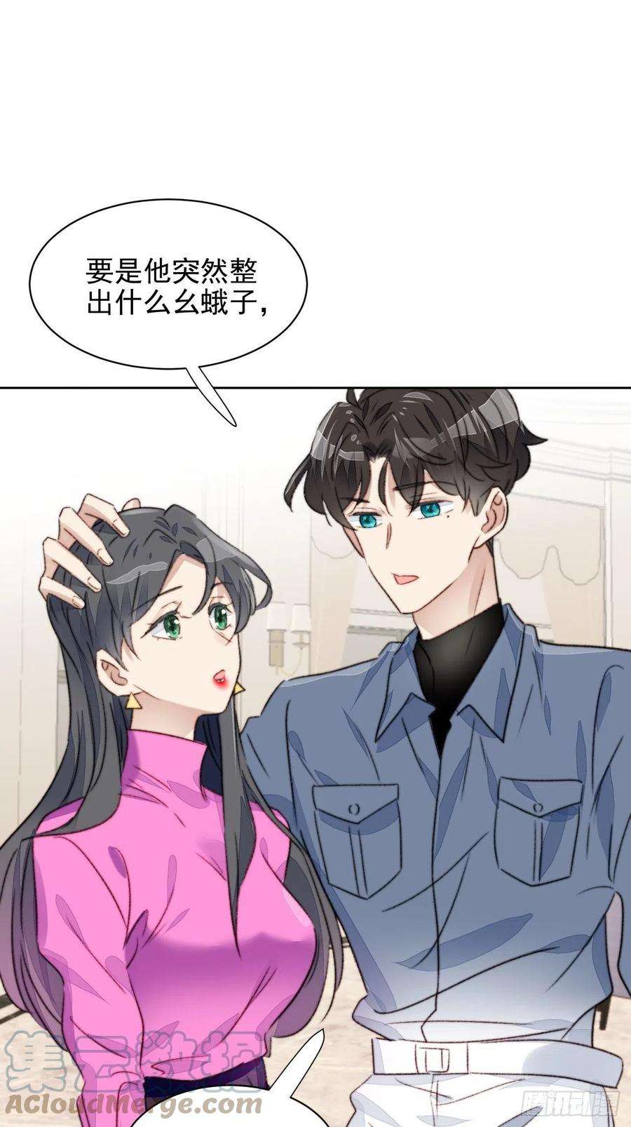 我靠化妆术开了挂21话 正面迎接挑战