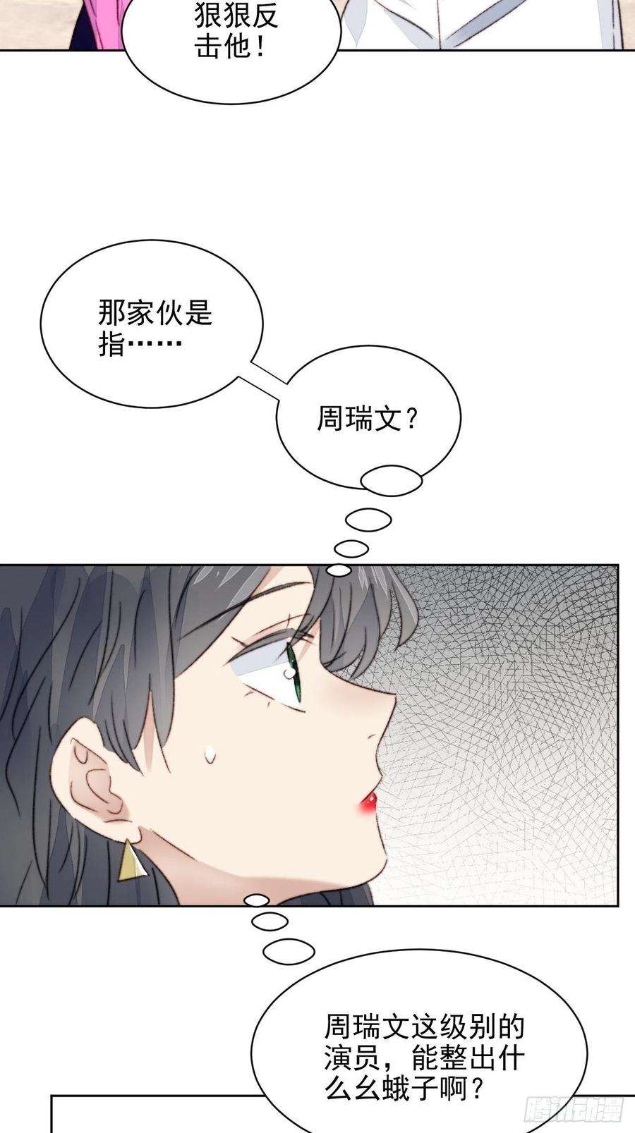 我靠化妆术开了挂21话 正面迎接挑战