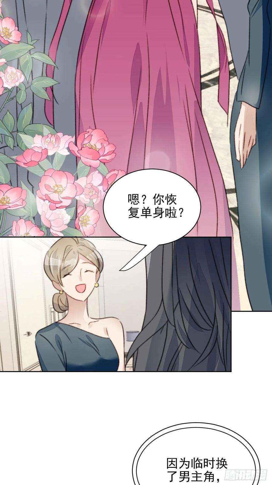 我靠化妆术开了挂21话 正面迎接挑战